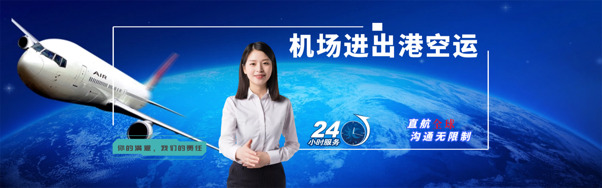 筠连到克罗地亚物流公司-筠连至克罗地亚物流专线-筠连空运到克罗地亚-优时通物流有限公司