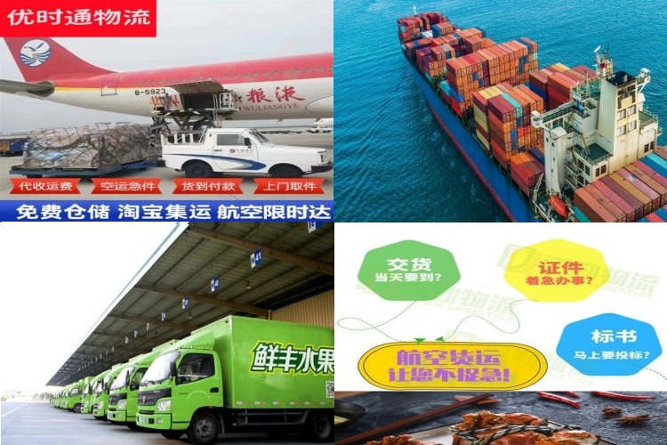 筠连到克罗地亚航空货运公司-筠连到克罗地亚物流专线
